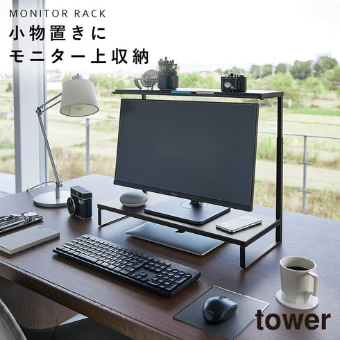 モニター上下ラック タワー 2段